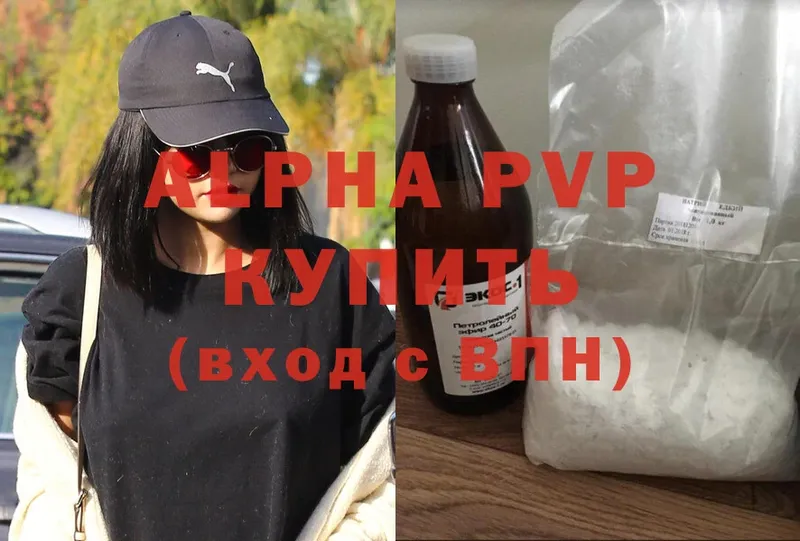 omg как зайти  это состав  Alpha PVP СК КРИС  Духовщина 