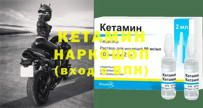 Кетамин VHQ  Духовщина 